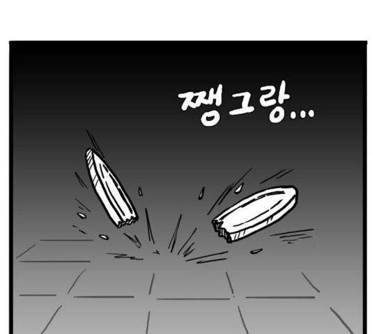 장난감 36화 13