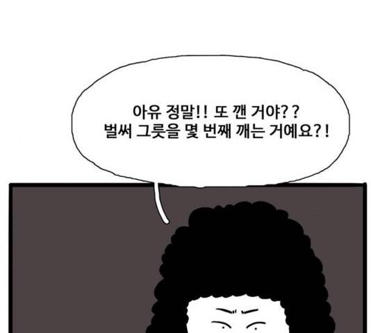 장난감 36화 17