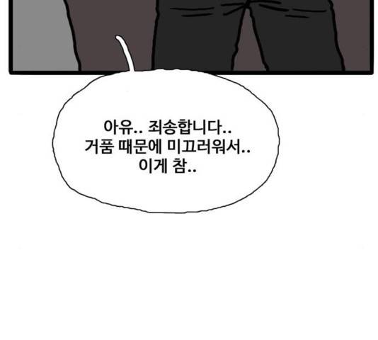장난감 36화 19