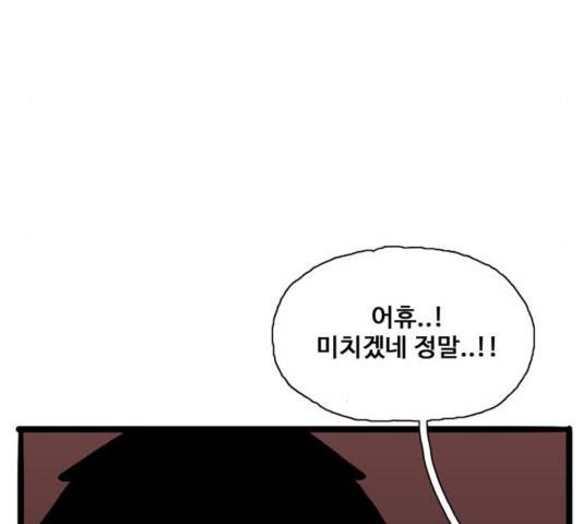 장난감 36화 20