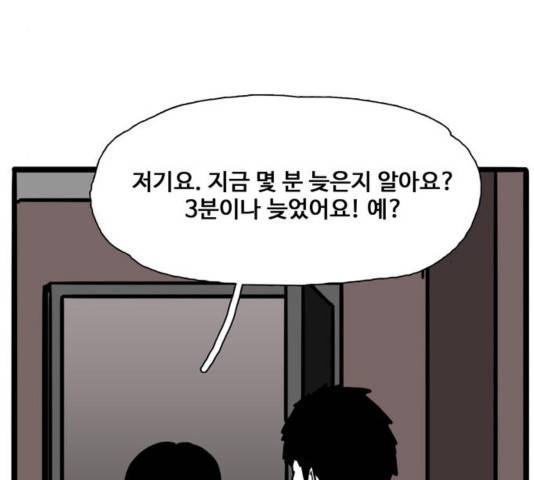장난감 36화 23