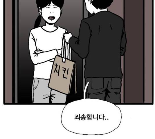 장난감 36화 24