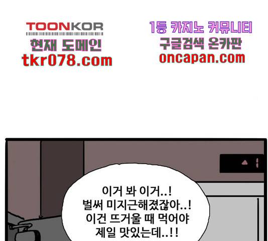 장난감 36화 25