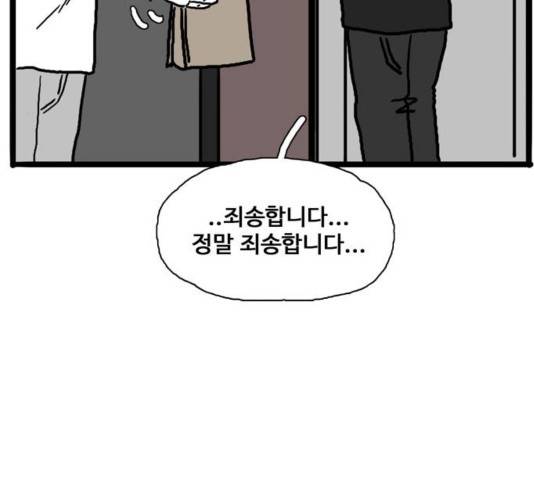 장난감 36화 27