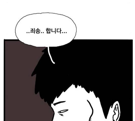 장난감 36화 28