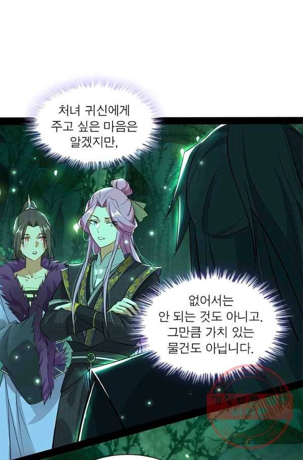 차원이동 레벨업 209화 1
