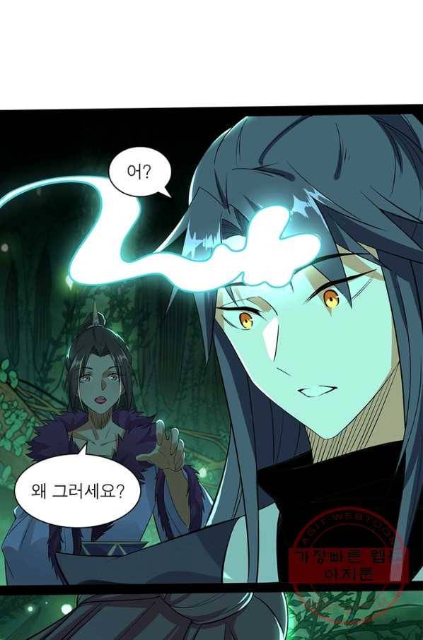 차원이동 레벨업 209화 3