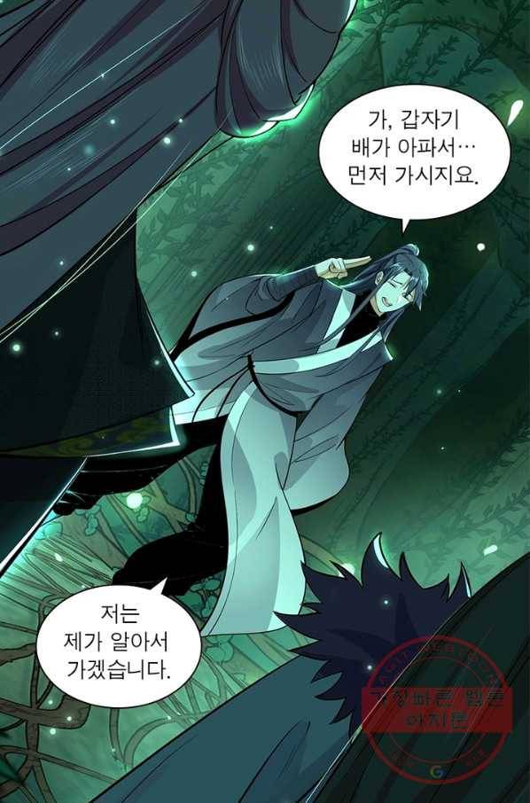 차원이동 레벨업 209화 4
