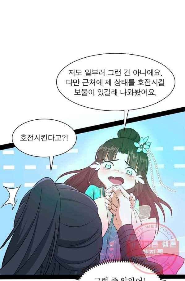 차원이동 레벨업 209화 10