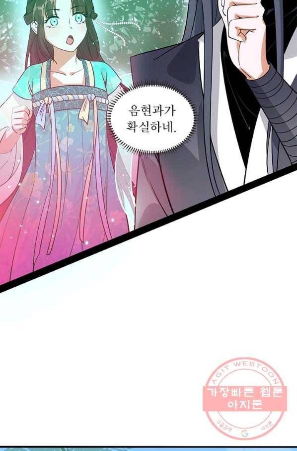 차원이동 레벨업 209화 12