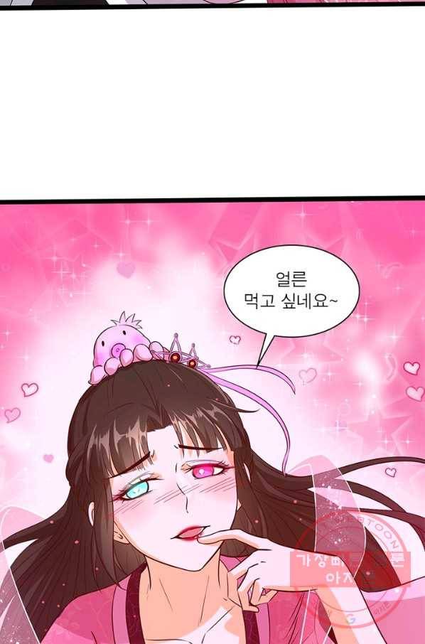 차원이동 레벨업 209화 14