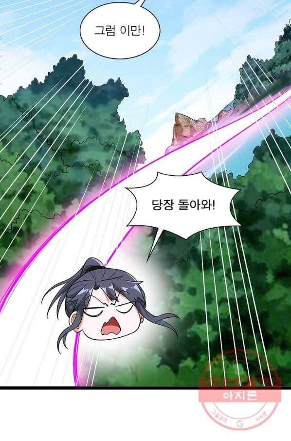 차원이동 레벨업 209화 16