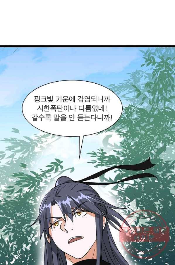 차원이동 레벨업 209화 17