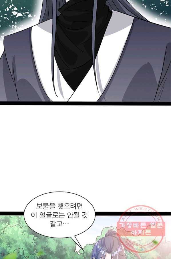 차원이동 레벨업 209화 18