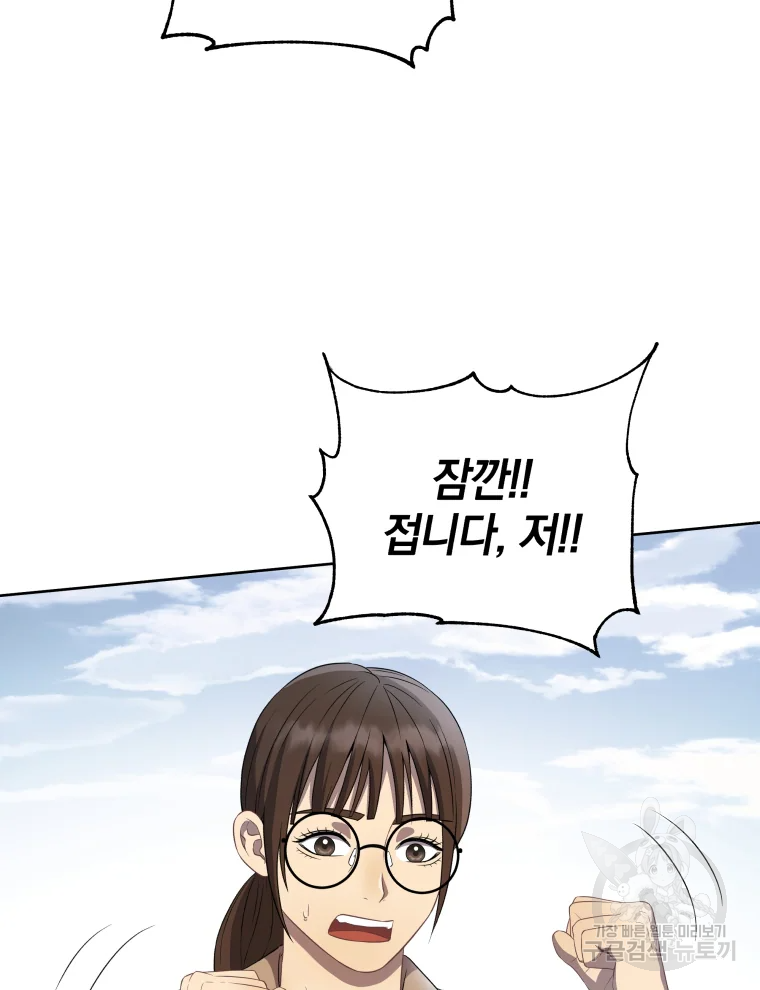 일곱번째 배심원 16화 5