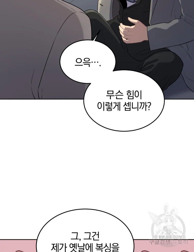 일곱번째 배심원 16화 15