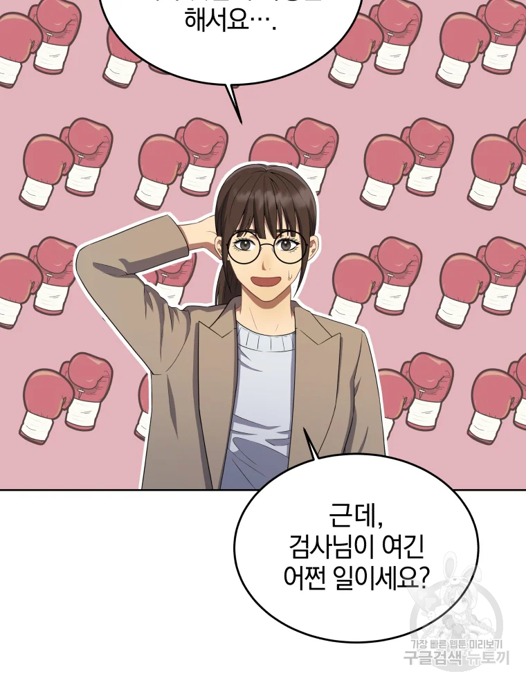 일곱번째 배심원 16화 16