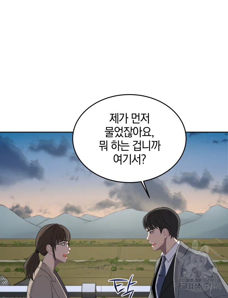 일곱번째 배심원 16화 17