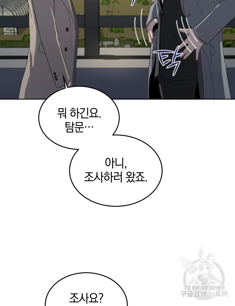 일곱번째 배심원 16화 18