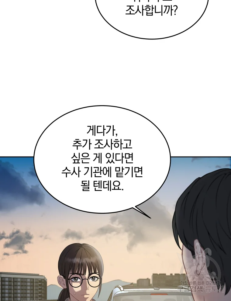 일곱번째 배심원 16화 20