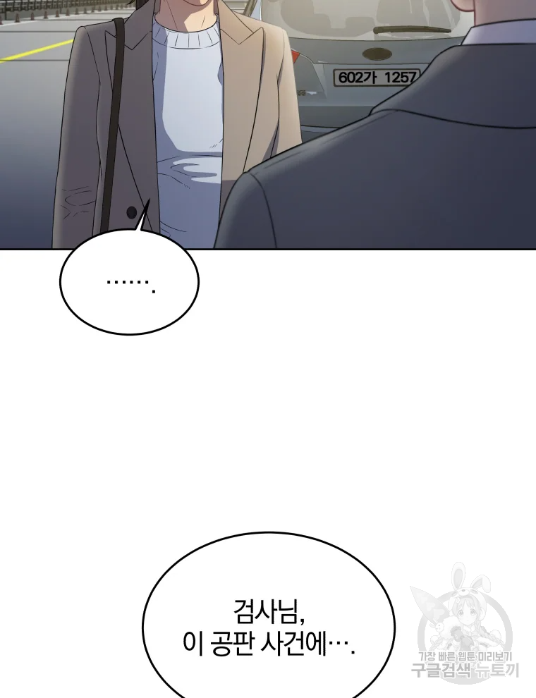 일곱번째 배심원 16화 21