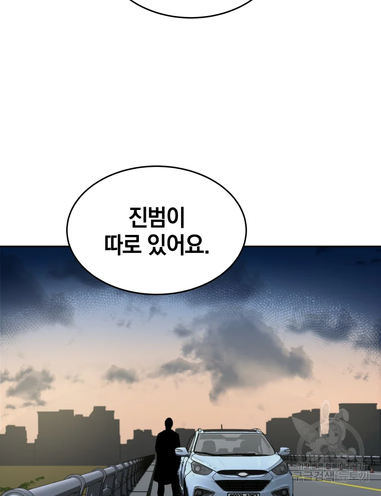 일곱번째 배심원 16화 22