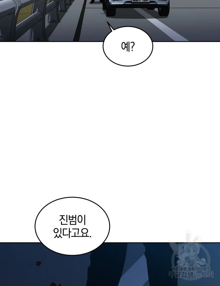 일곱번째 배심원 16화 23