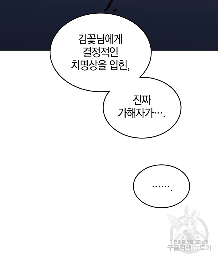 일곱번째 배심원 16화 25
