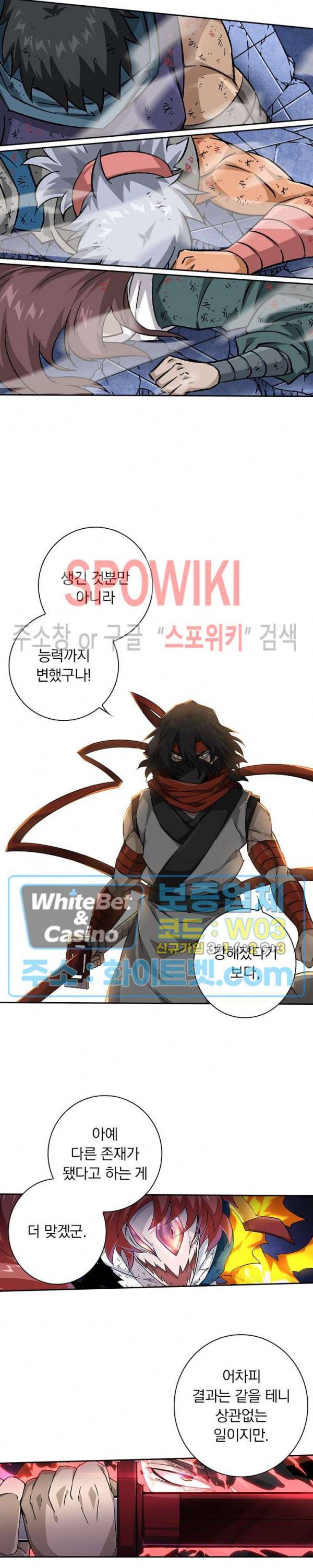 무권 276화 2