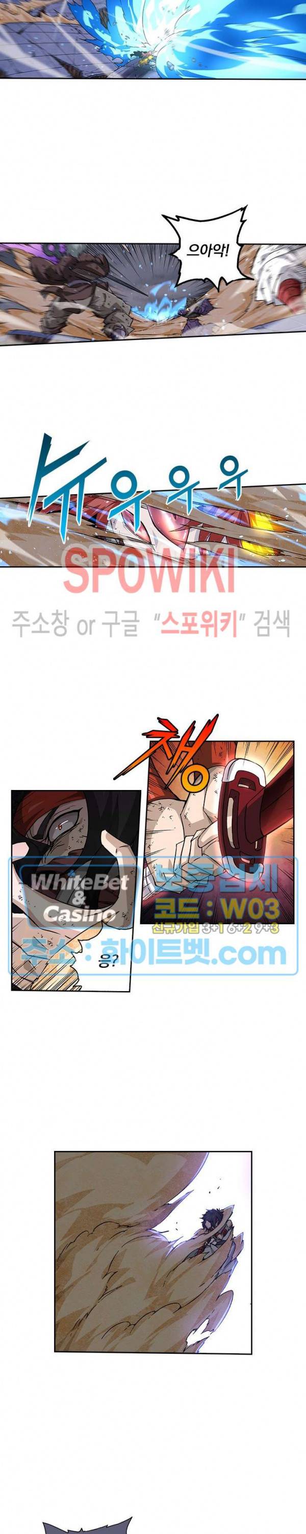 무권 276화 4