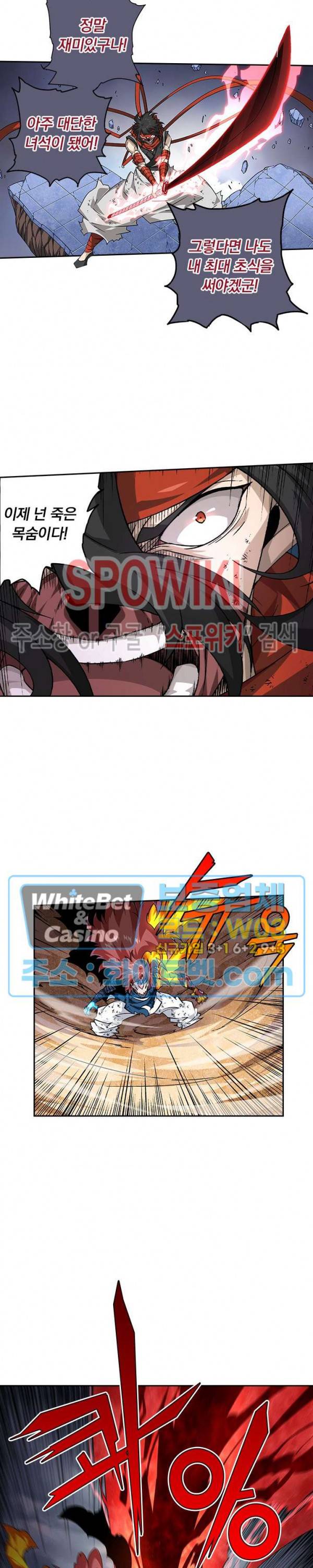 무권 276화 5