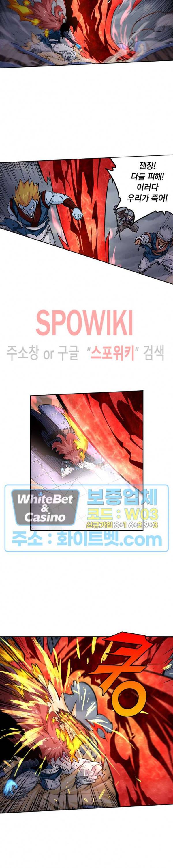 무권 276화 6