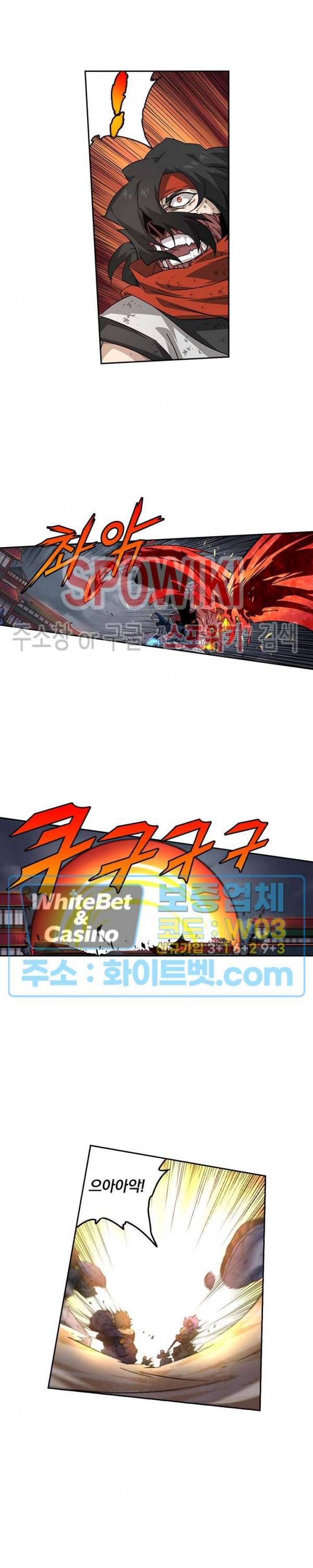 무권 276화 7