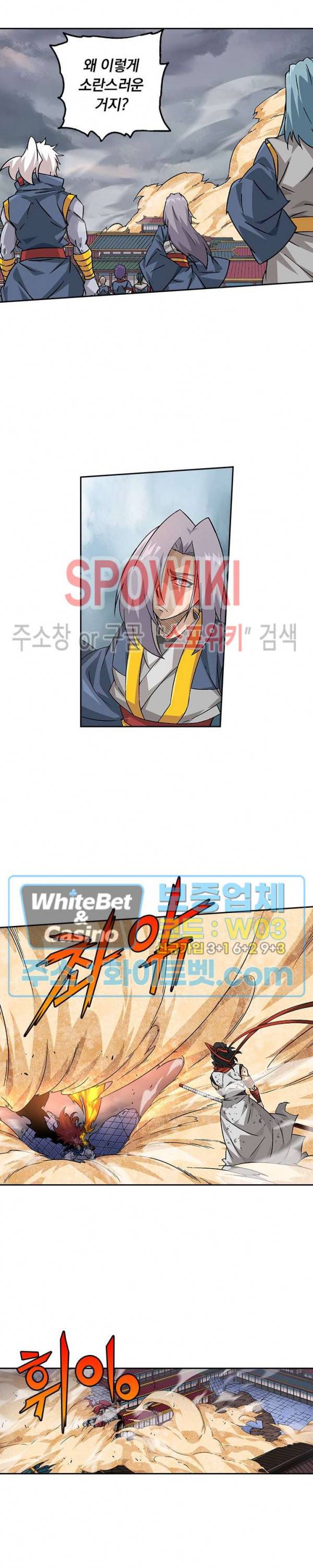 무권 276화 8