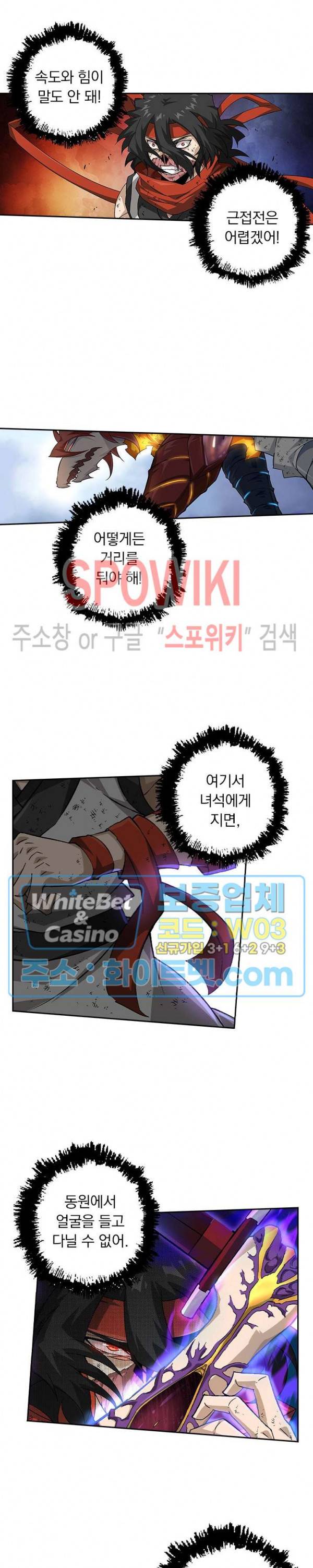 무권 276화 9
