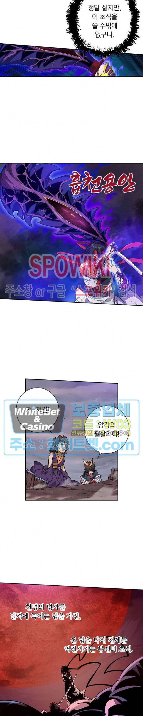 무권 276화 10