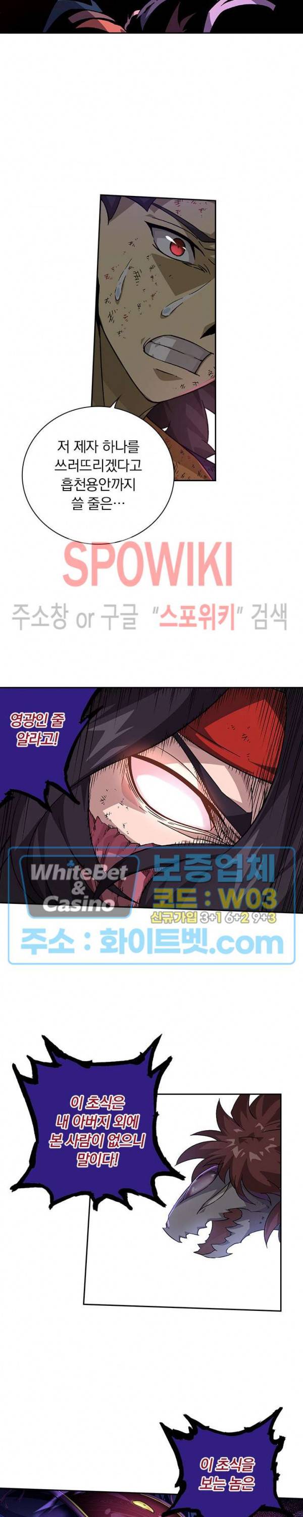 무권 276화 11