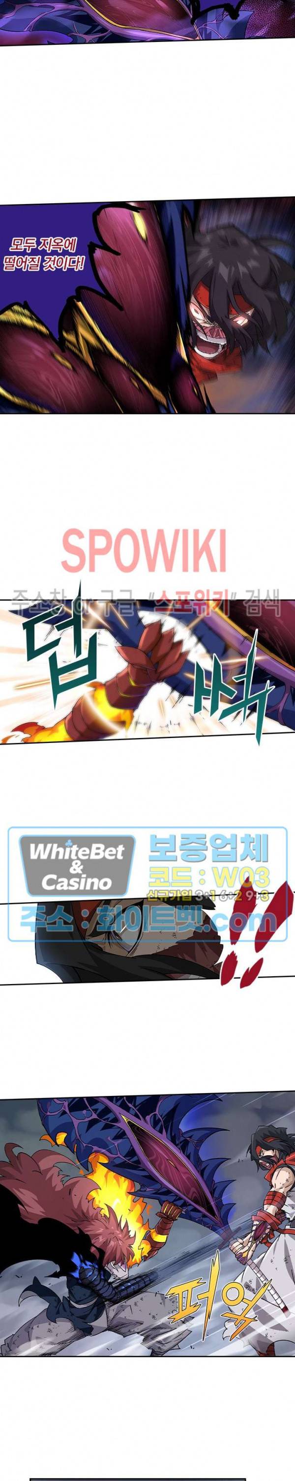 무권 276화 12
