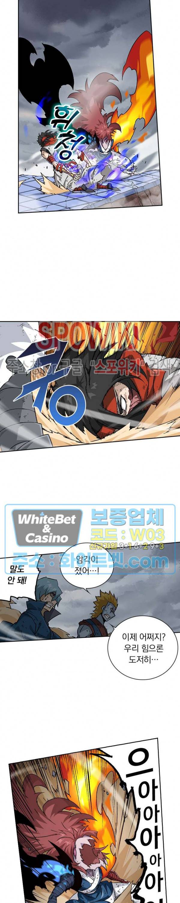 무권 276화 13