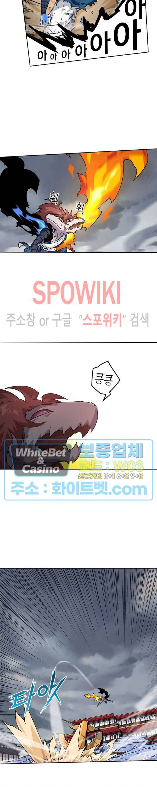 무권 276화 14