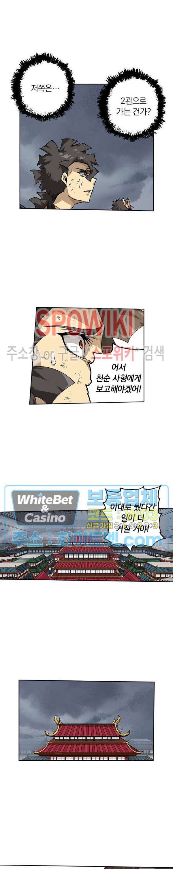 무권 276화 15