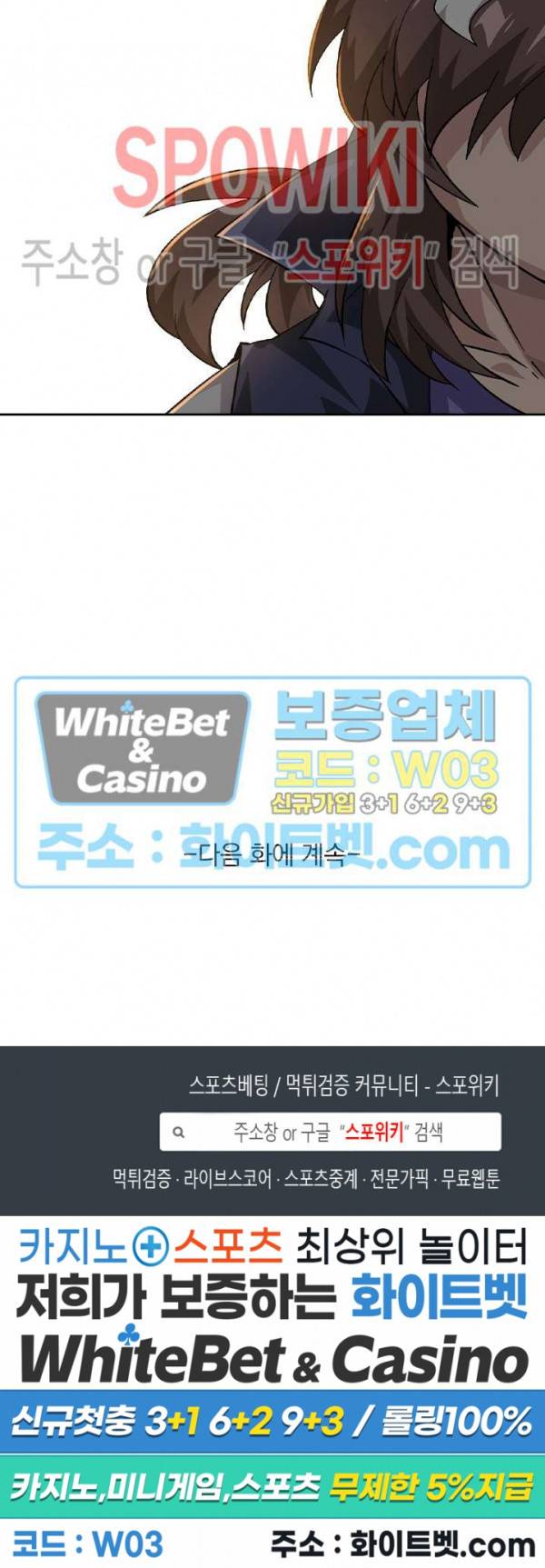 무권 276화 16