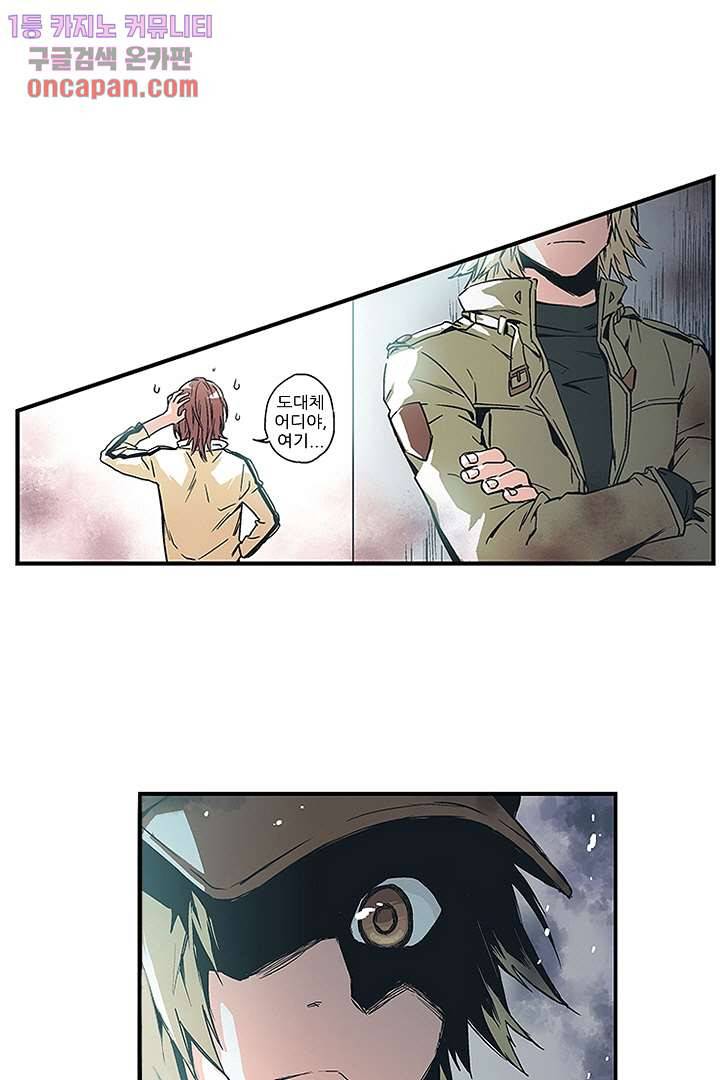 가딩 : 그녀는 나의 웬수 19화 1