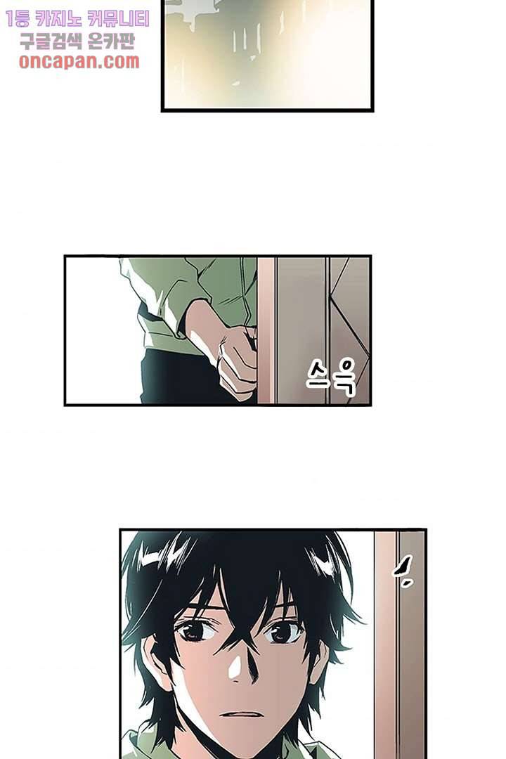 가딩 : 그녀는 나의 웬수 19화 4