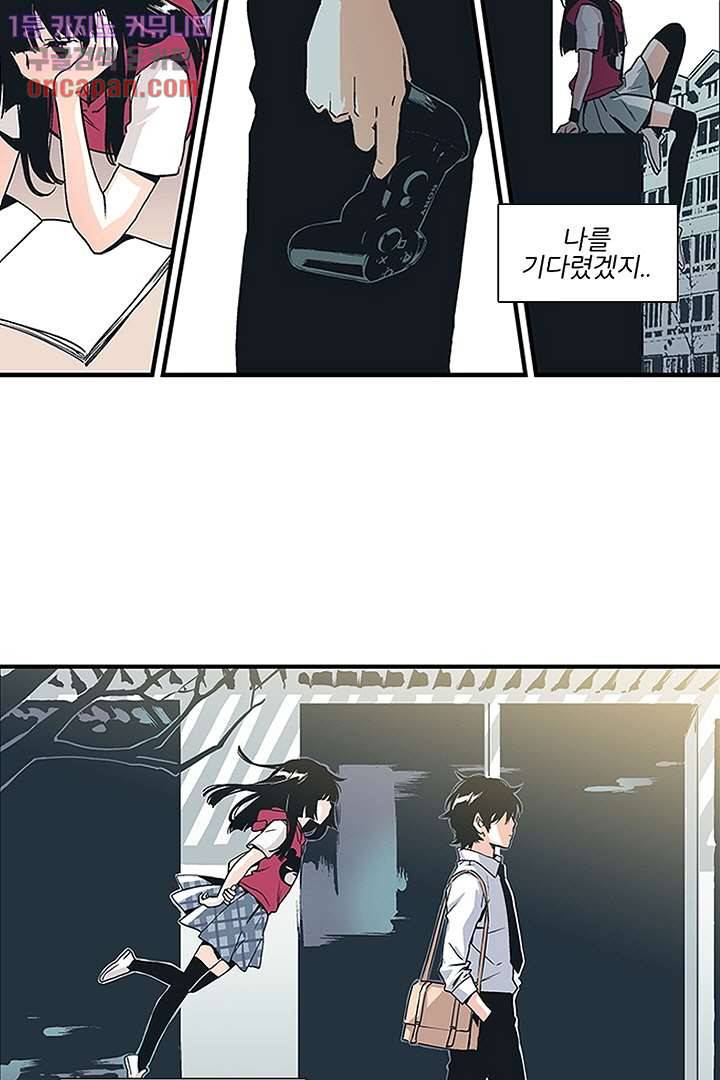 가딩 : 그녀는 나의 웬수 19화 10