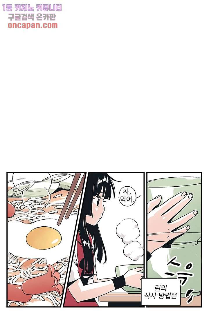 가딩 : 그녀는 나의 웬수 19화 18