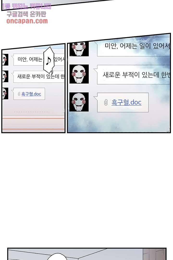 가딩 : 그녀는 나의 웬수 19화 25