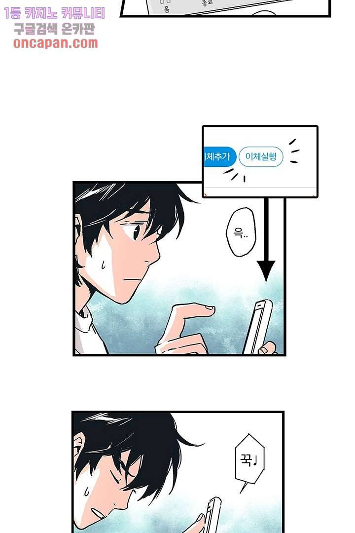 가딩 : 그녀는 나의 웬수 19화 28