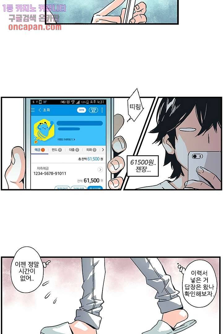 가딩 : 그녀는 나의 웬수 19화 29