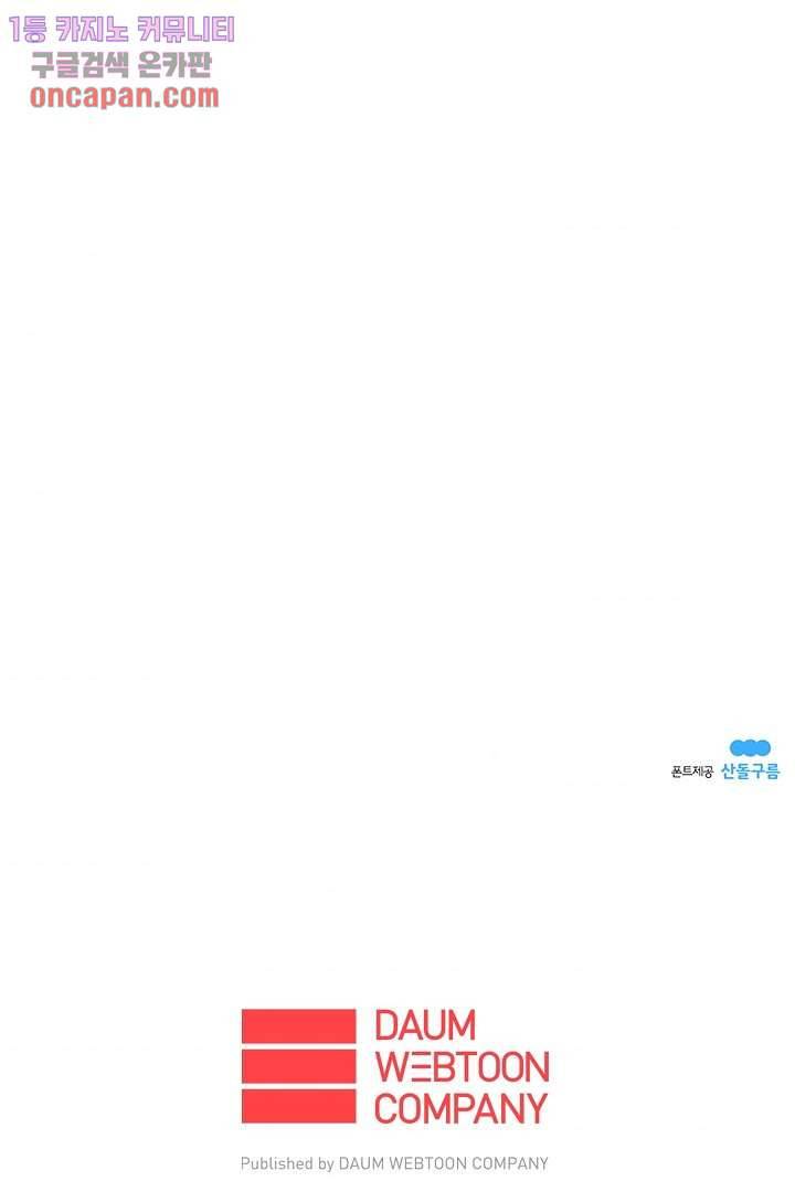 가딩 : 그녀는 나의 웬수 19화 34